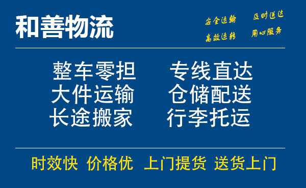 三元电瓶车托运常熟到三元搬家物流公司电瓶车行李空调运输-专线直达